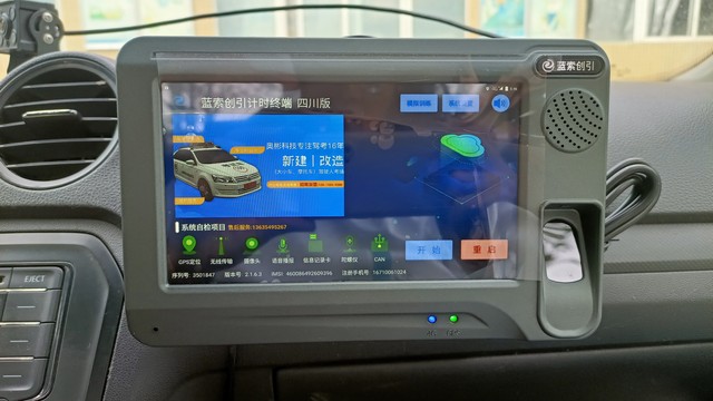 利用智慧驾培提高驾驶素质