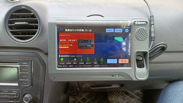  "智慧驾培：让驾驶更安全更智能"